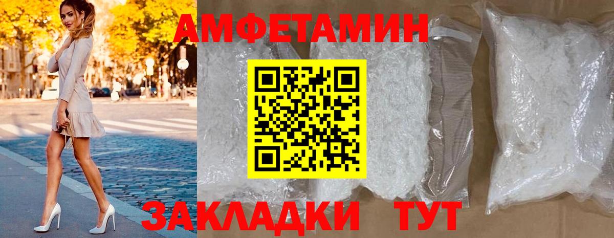 АМФЕТАМИН VHQ Серов