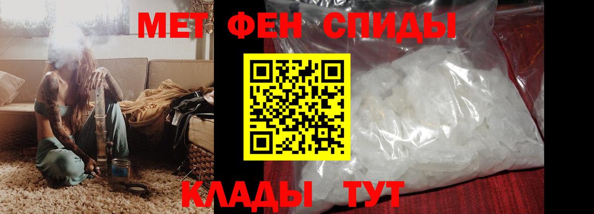 АМФЕТАМИН Premium  Вход с VPN  Серов 