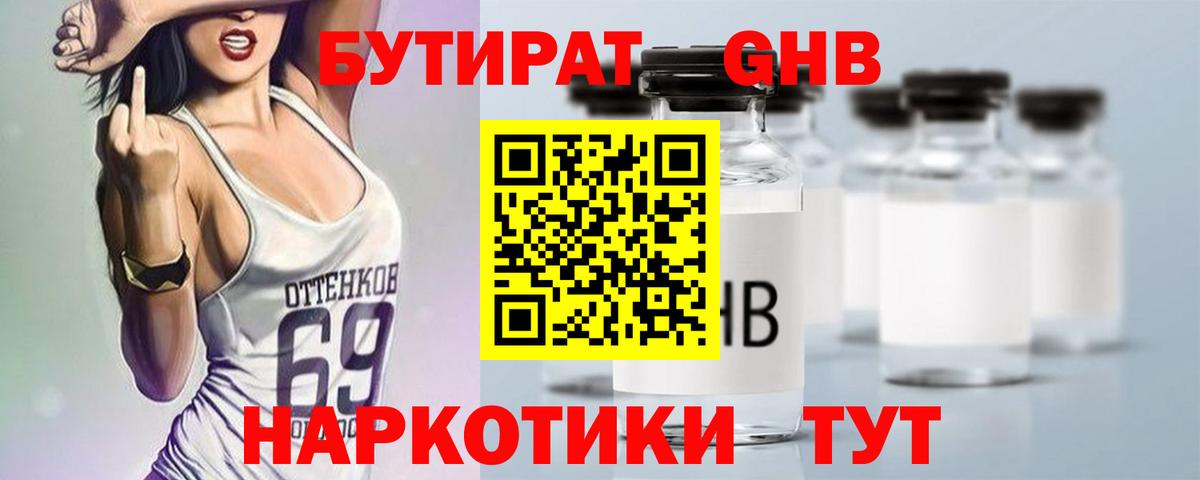 Бутират оксана  Вход с VPN  Серов 