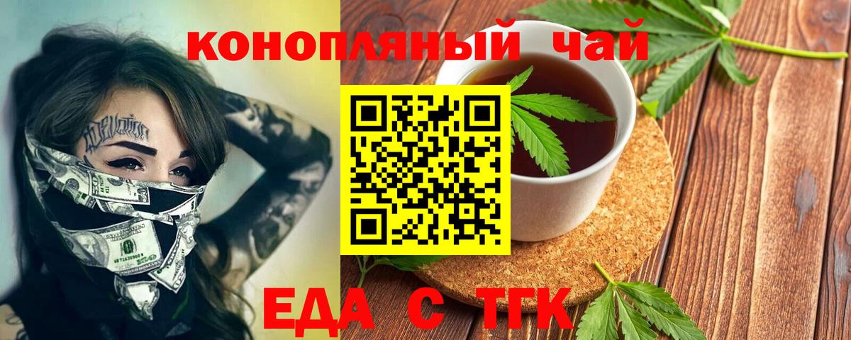 Печенье с ТГК марихуана  Вход с VPN  Серов 