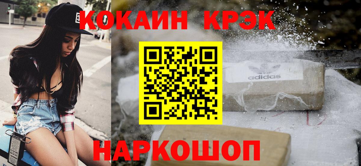 Кокаин 97% Серов
