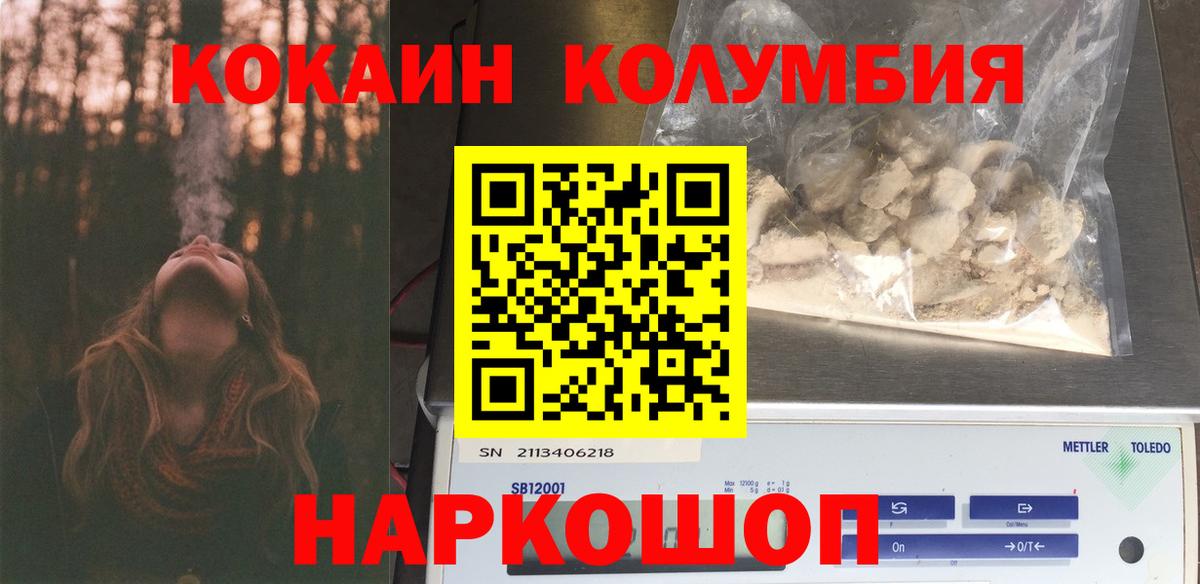 COCAIN 98%  где купить наркотик  Кокаин Fish Scale  Серов  Вход с VPN  КОКАИН 