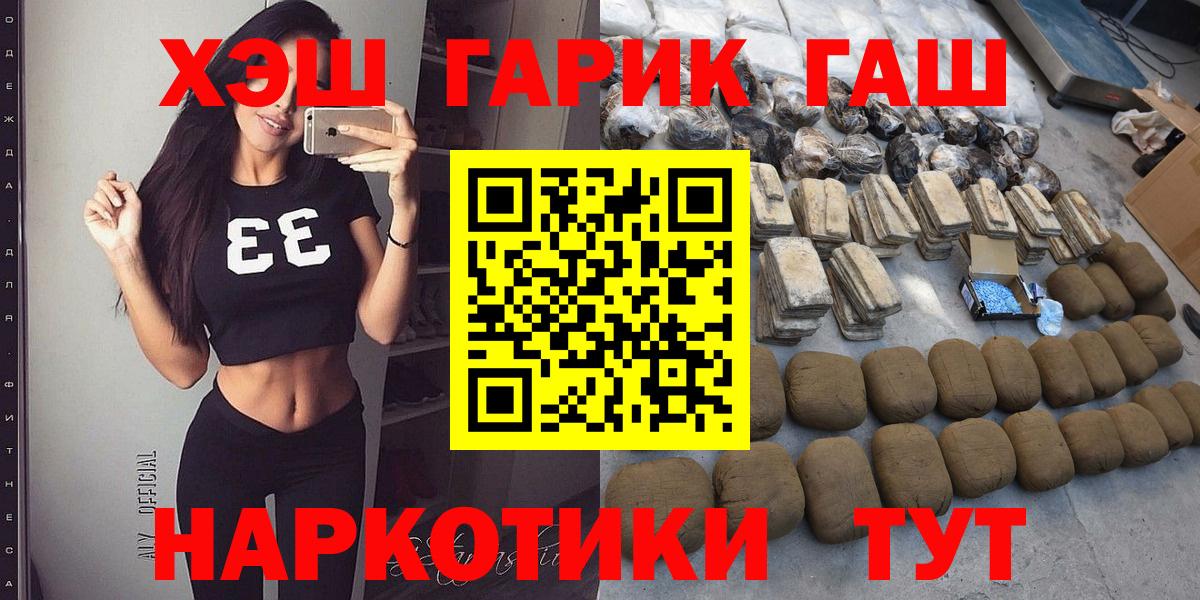 ГАШИШ хэш Серов