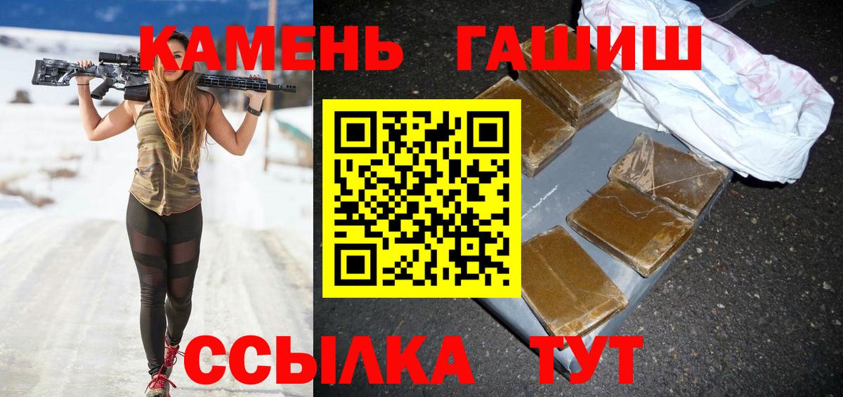 Гашиш Ice-O-Lator  Вход с VPN  магазин  наркотиков  Серов 