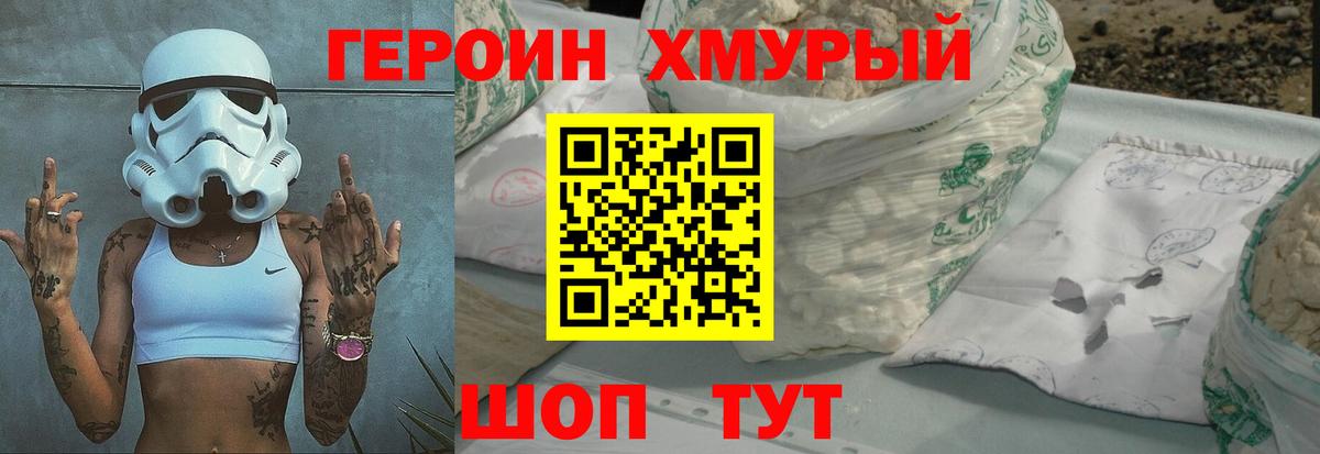 ГЕРОИН афганец  Вход с VPN  Серов 