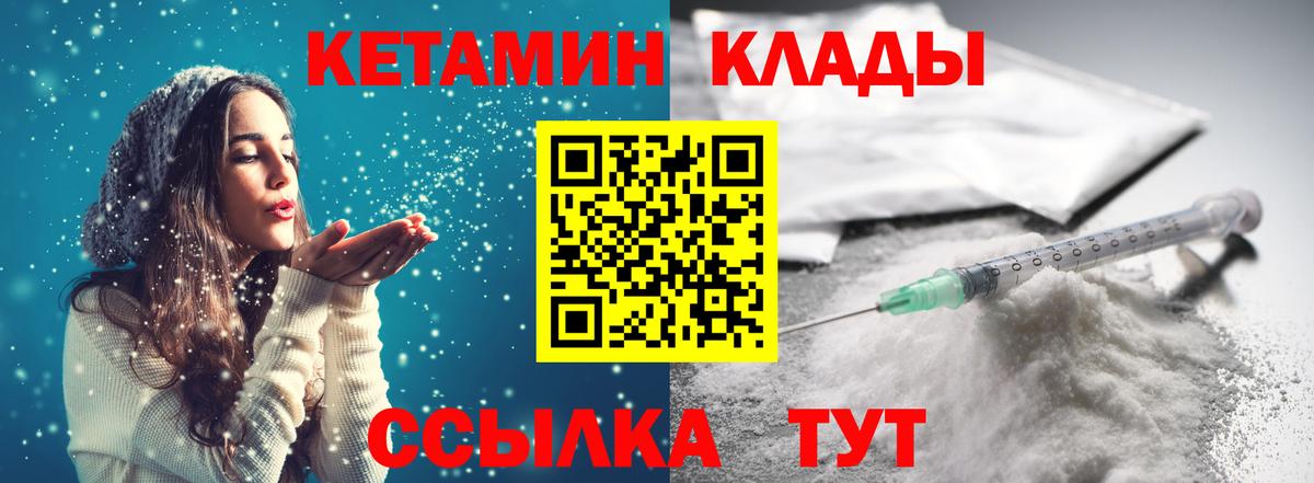 Кетамин VHQ Серов