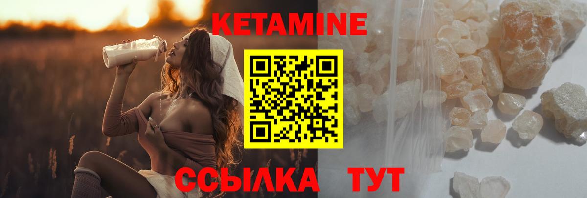 Серов  КЕТАМИН ketamine  Вход с VPN 