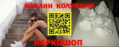 кокаин премиум Можайск