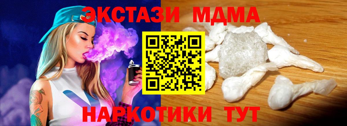 Серов  МДМА молли  МДМА  Вход с VPN  МДМА кристаллы 