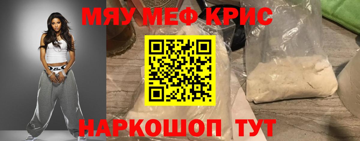 магазин продажи   Меф    зеркало  Меф  Меф 4 MMC  Вход с VPN  Серов  МЕФ мяу мяу 