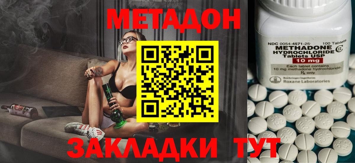 маркетплейс наркотические препараты  Метадон мёд  Вход с VPN  МЕТАДОН мёд  Серов 